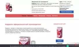 Кардисен