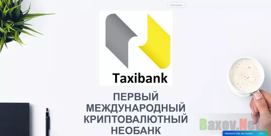 Необанк Taxibank