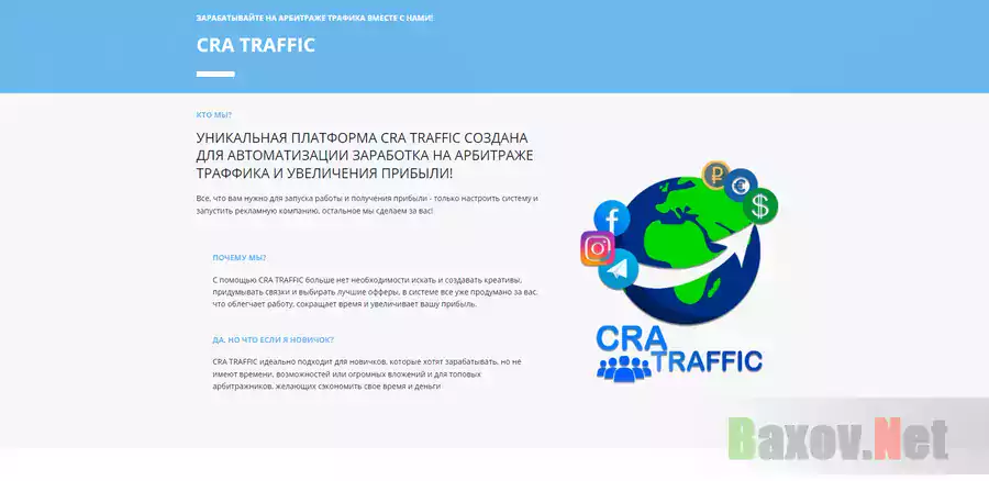 Cra Traffic