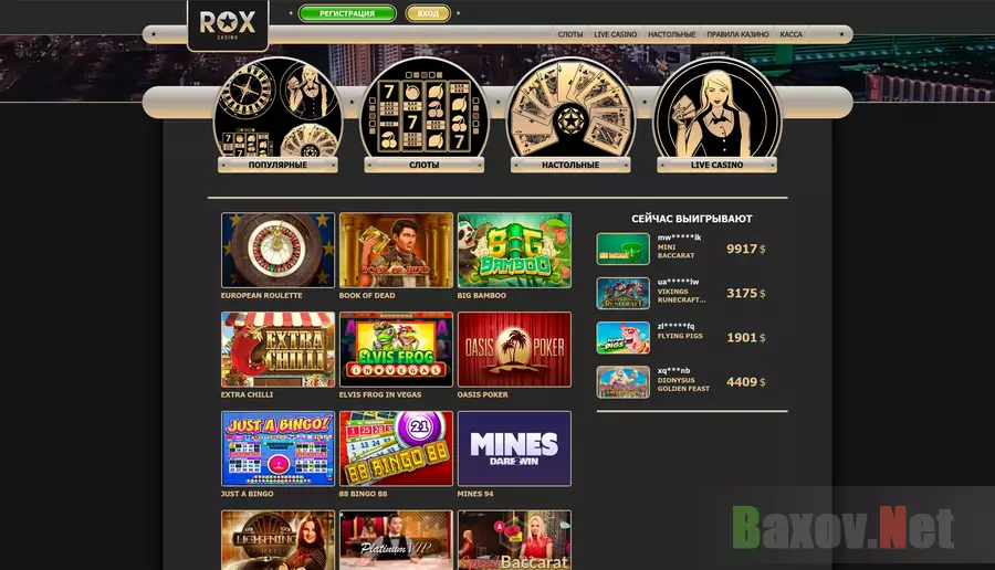 Подробный анализ ROX Casino - главная страница