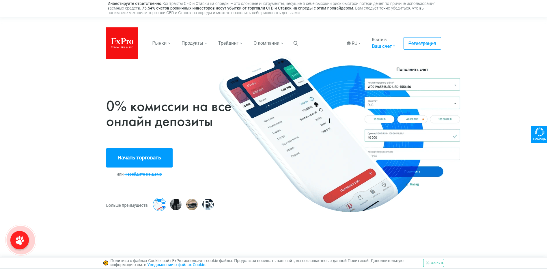 FxPro отзывы и обзор. Развод, лохотрон или правда. Только честные и правдивые отзывы.