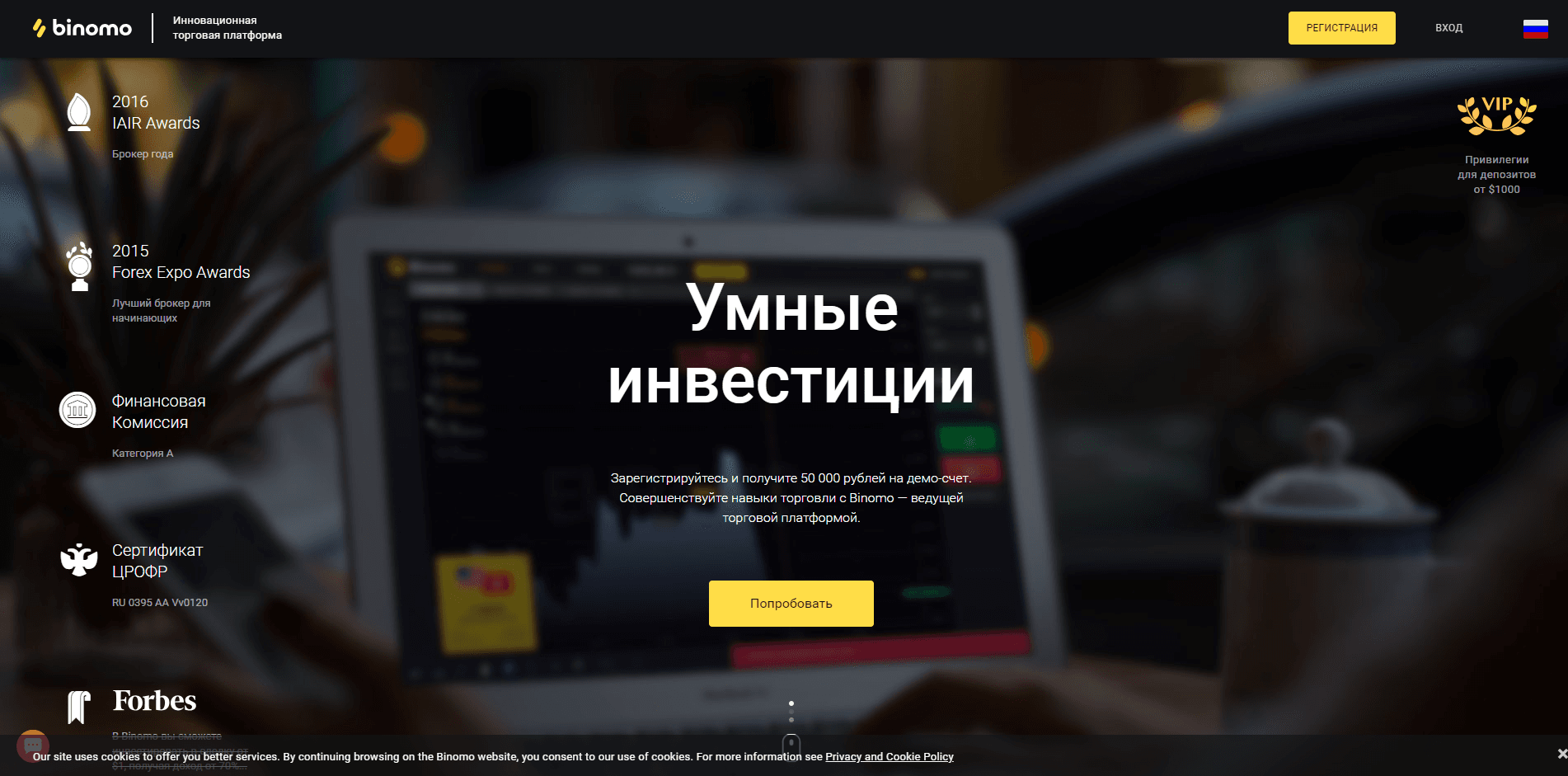 Binomo - Обзор проекта
