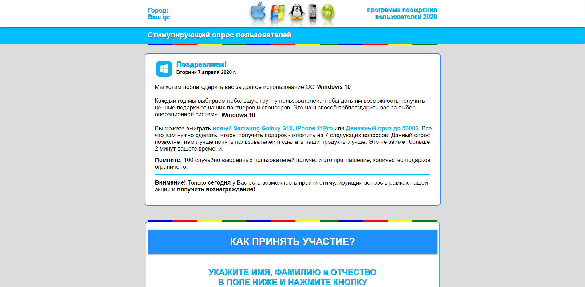 Программа поощрения пользователей