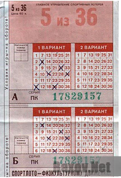 Лоторея