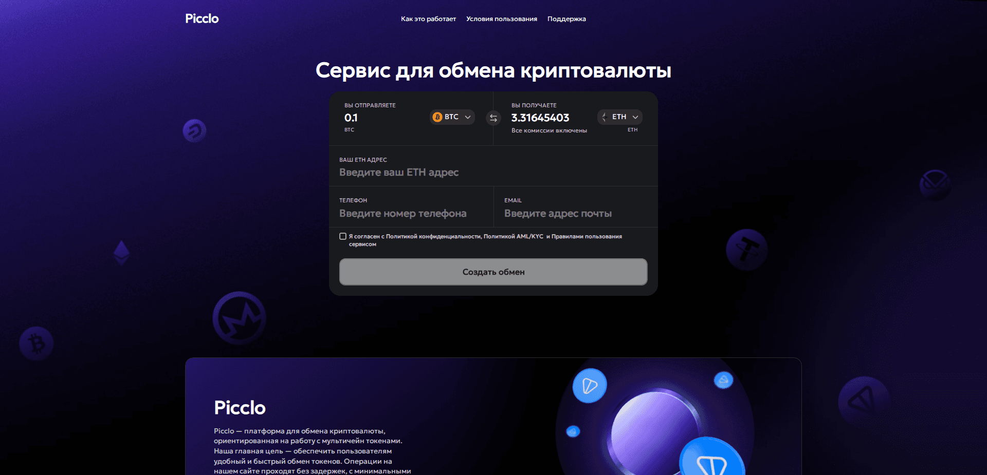 Website screenshot for https://picclo.com/ - 1
