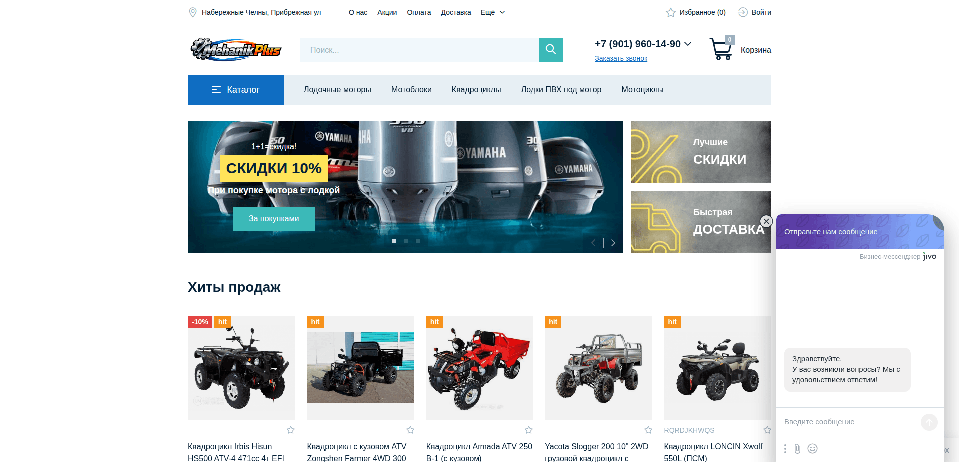 Website screenshot for https://mehanikplus.ru/ - 1