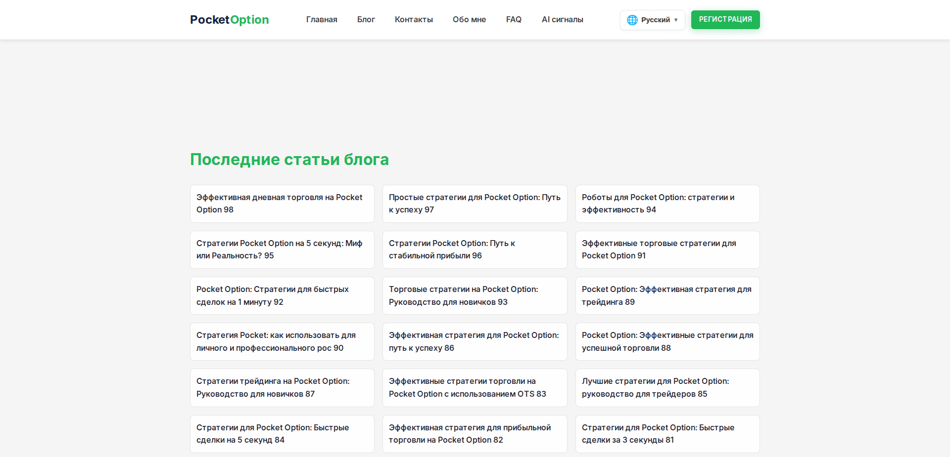 Website screenshot for https://pocket-option-site.vercel.app/ - 1