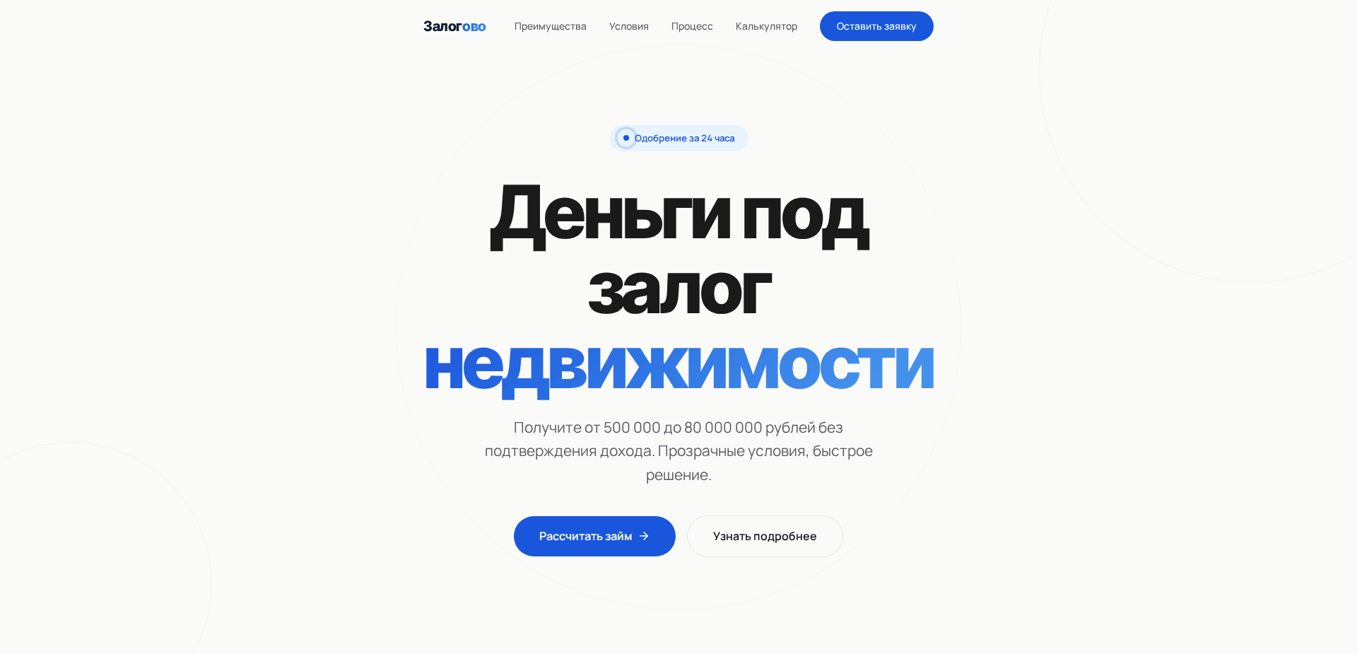 Website screenshot for https://zalogovo.ru/ - 1