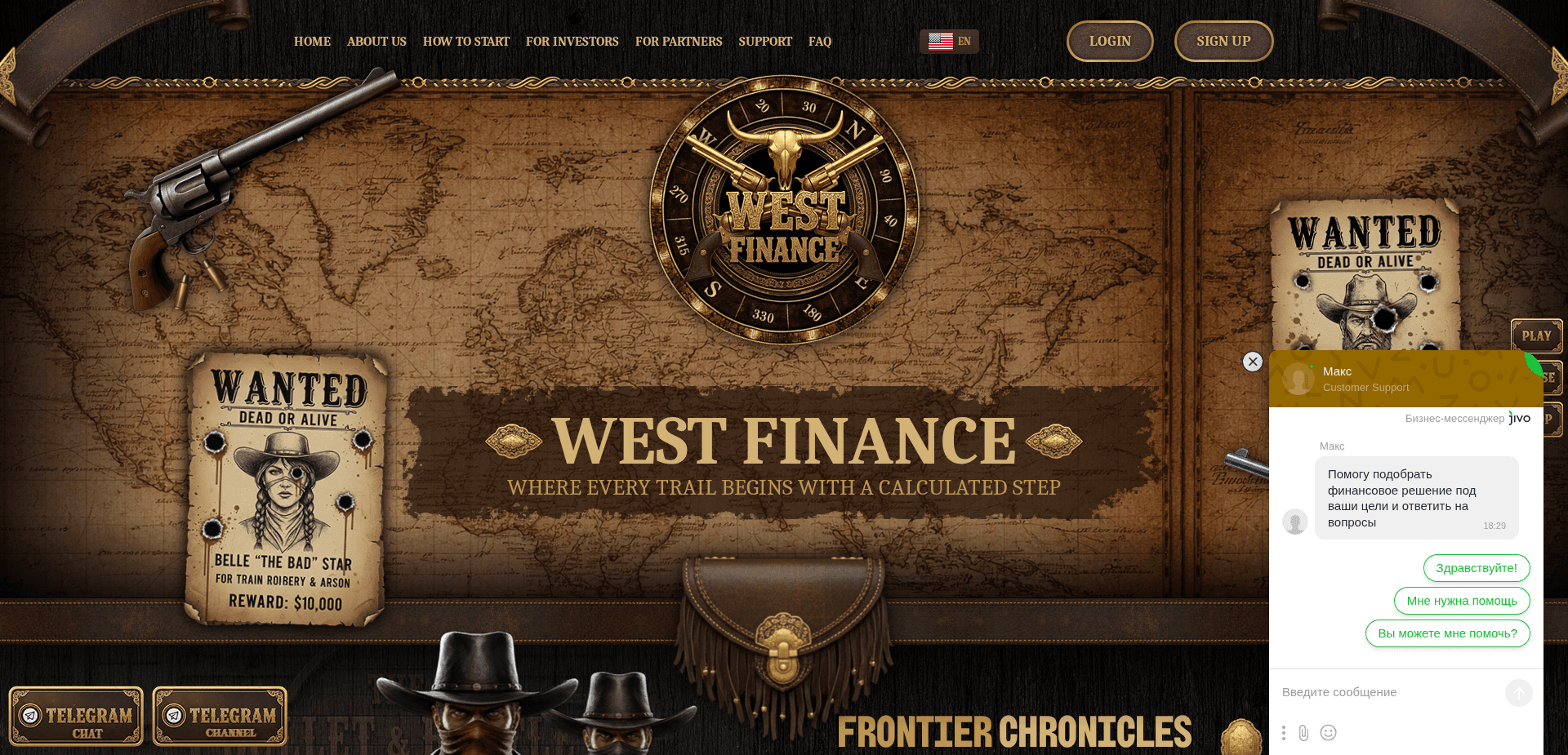 Website screenshot for https://west-finance.online/ - 1