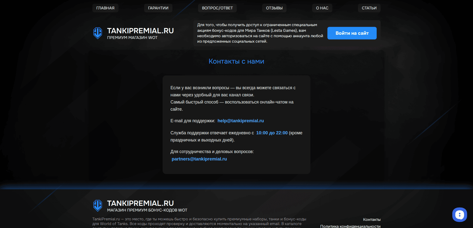 Website screenshot for https://tankipremial.ru/ - 2