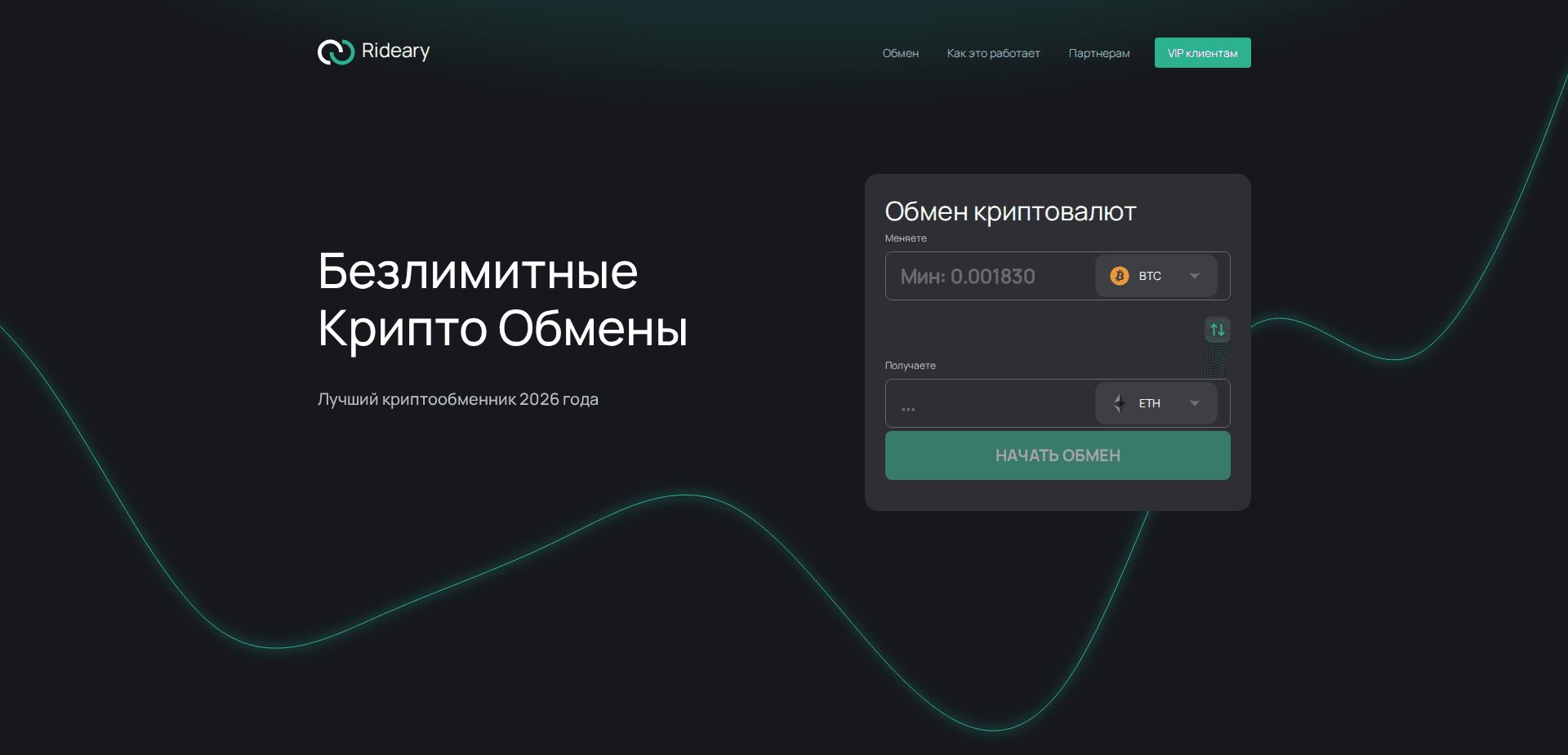 Website screenshot for https://rideary.com/ - 1