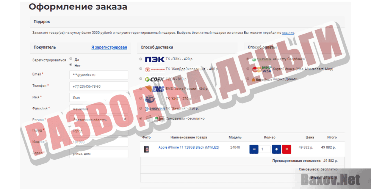 Smart Hit Развод на деньги