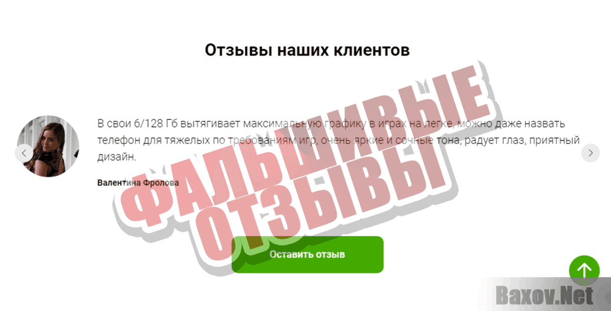 xiaomi-mi-9-lite.tilda.ws Фальшивые отзывы