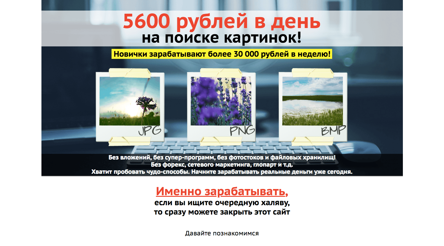 Метод заработка от Кристины Александровны Силаевой - Лохотрон