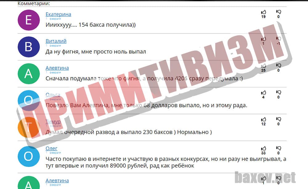 Международной акции "ShopInWorld" фейки