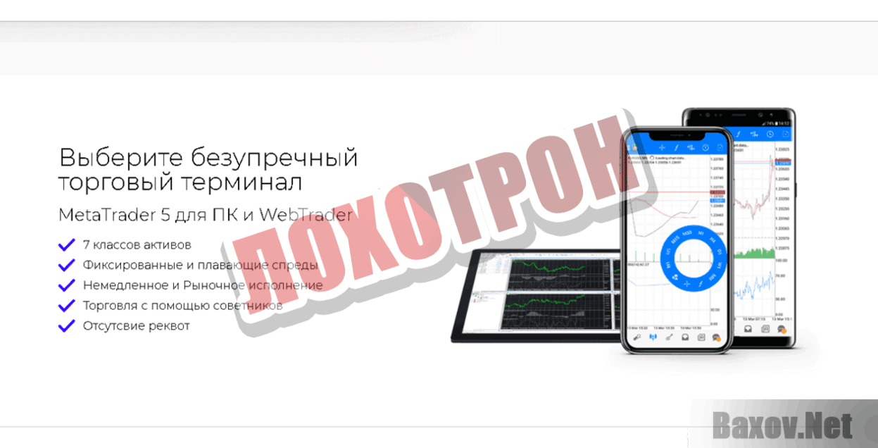 Finance Boutique Лохотрон