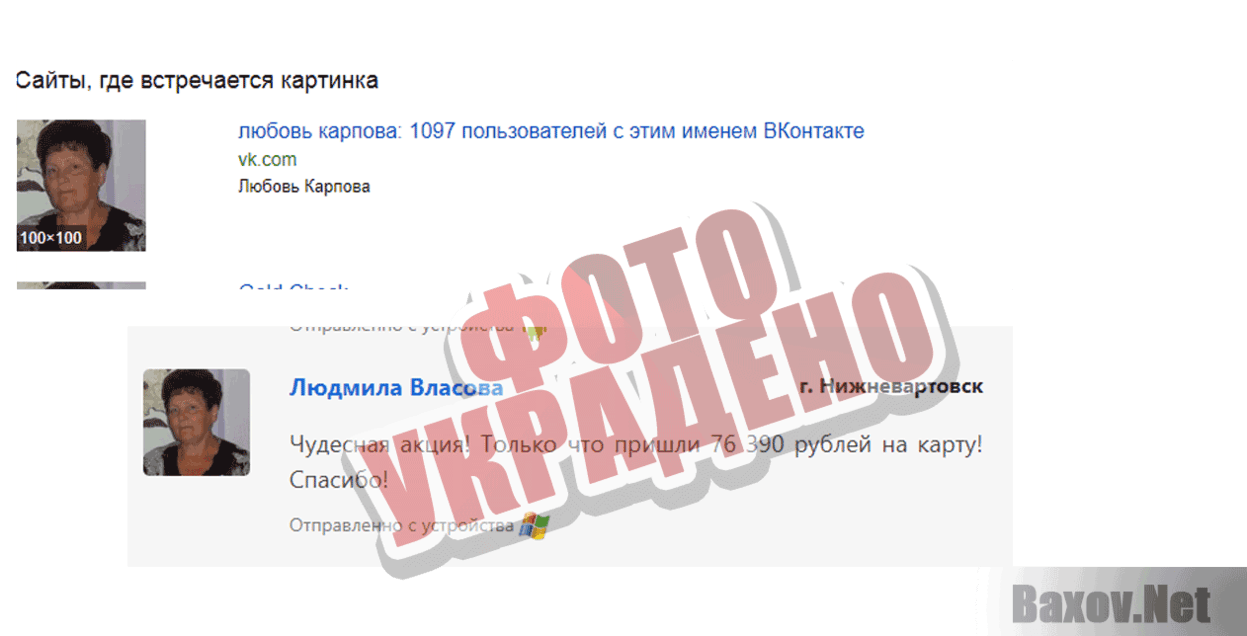 Важное сообщение от браузера Фото крадено