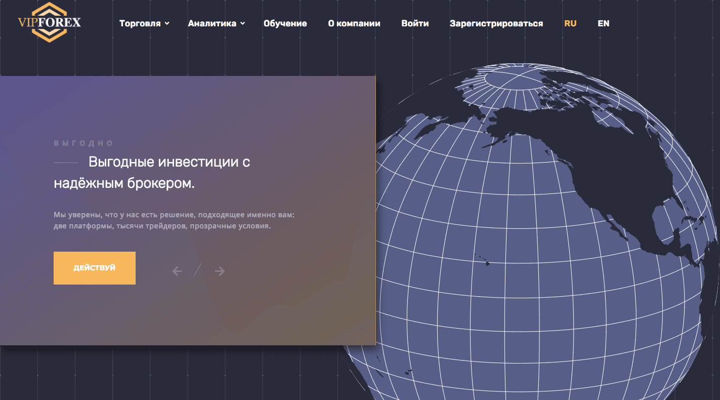 Vipforex - Лохотрон