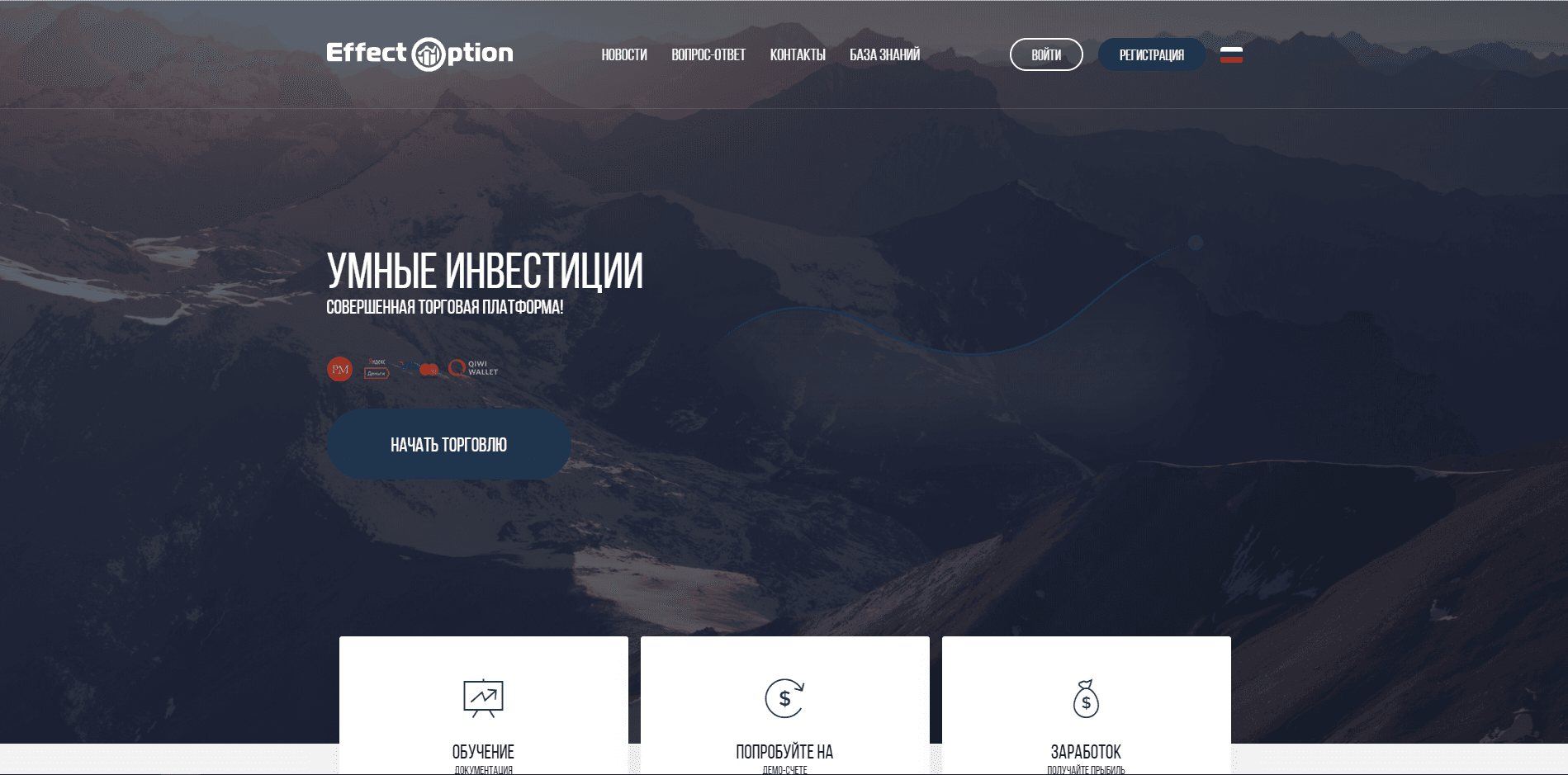 EffectOption - лохотрон