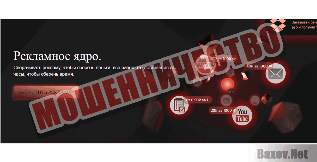 HYPERBUX Мошенничество