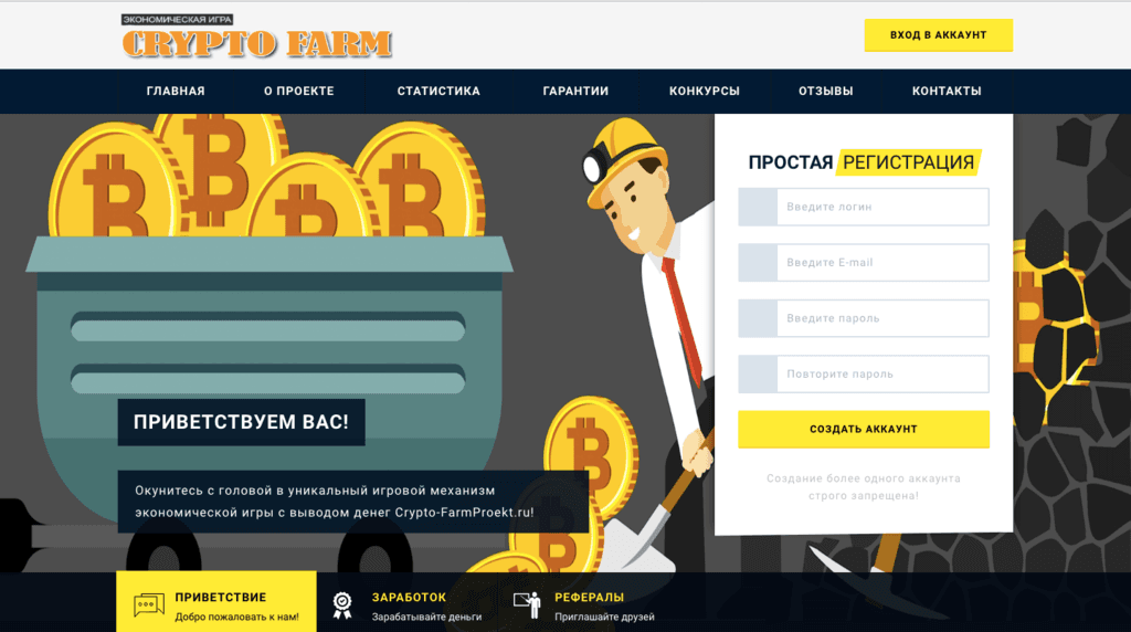 Сrypto farmp - Лохотрон