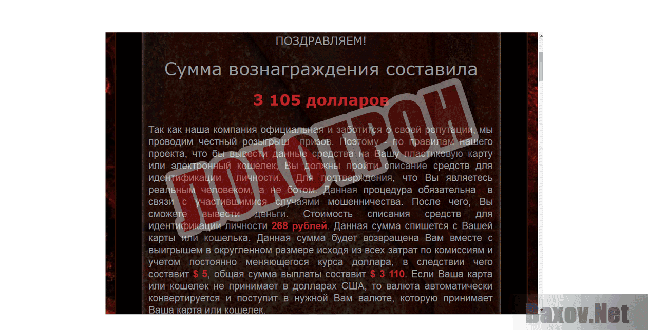 Fobi-Maniya - Лохотрон