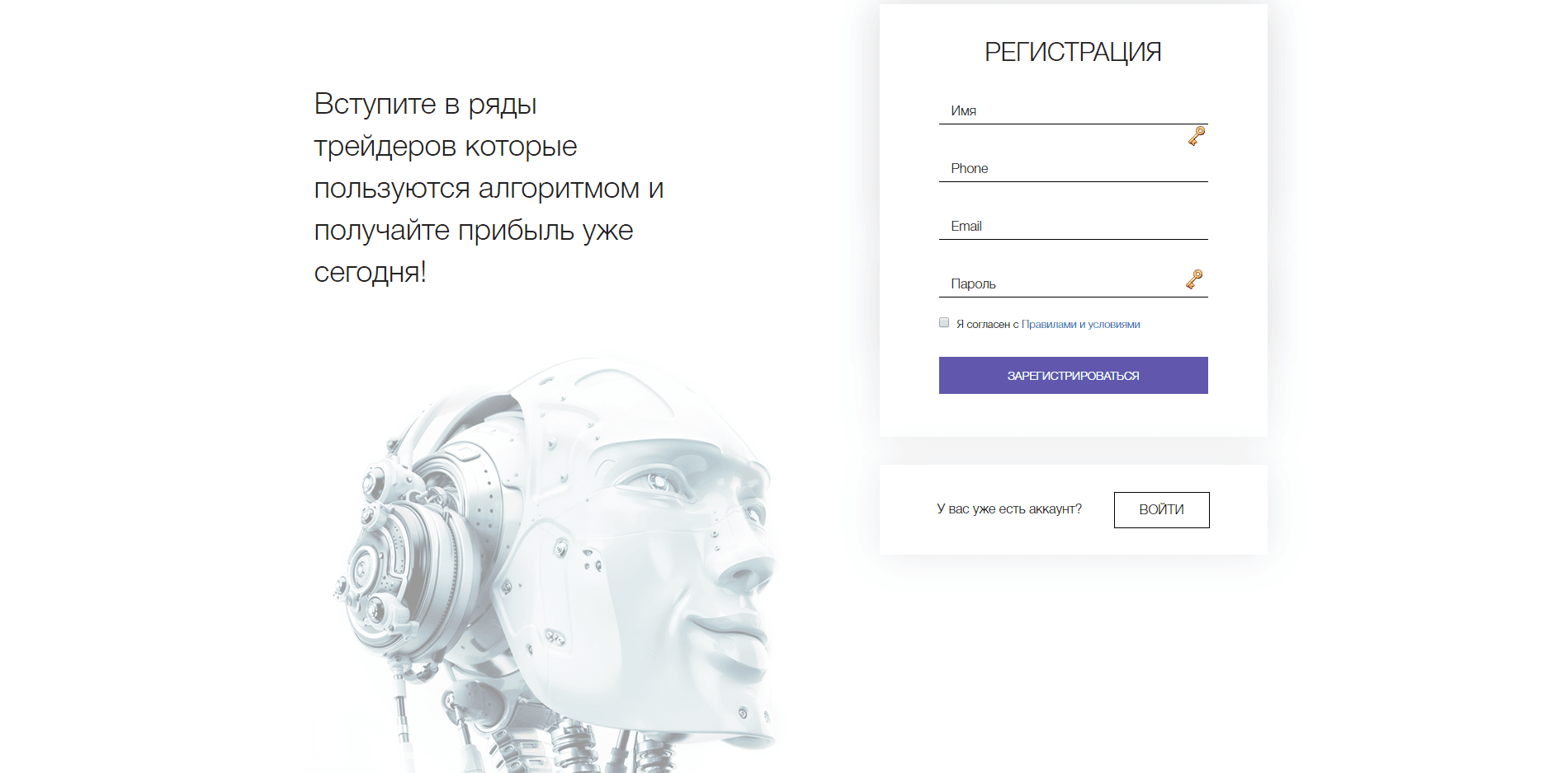 Trade System Robot - лохотрон