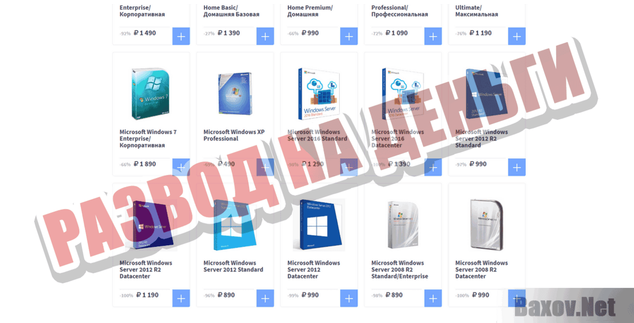 BestStores Развод на деньги