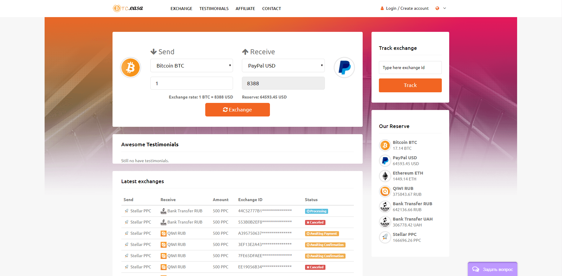 Instant BTC Exchange отзывы и обзор. Развод, лохотрон или правда. Только честные и правдивые отзывы на Baxov.Net