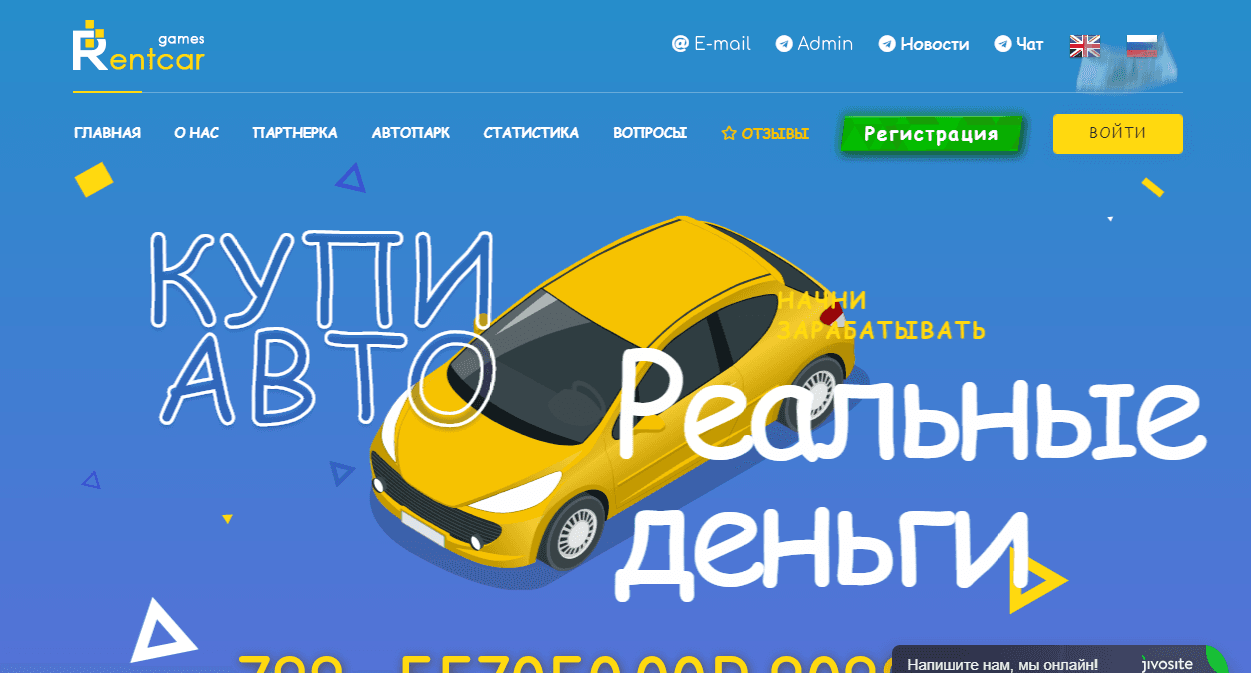 RetnCar - Лохотрон