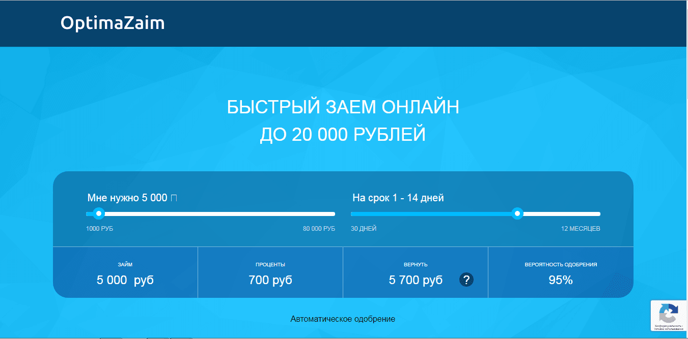 экспресс онлайн займ - лохотрон