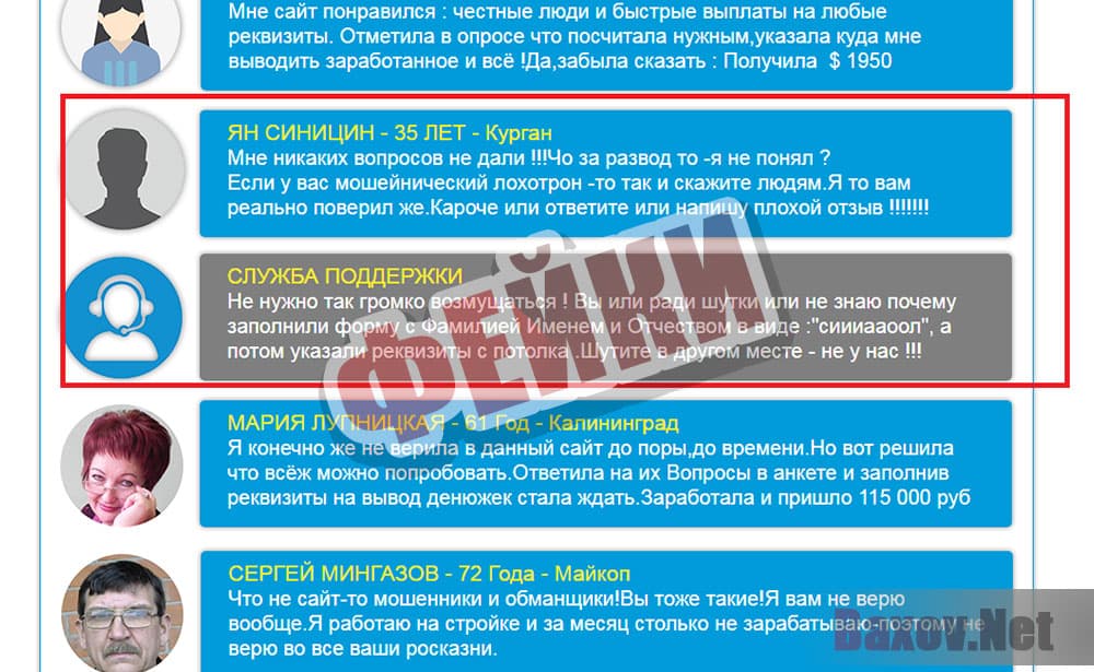 Randomily Weekend - фейки