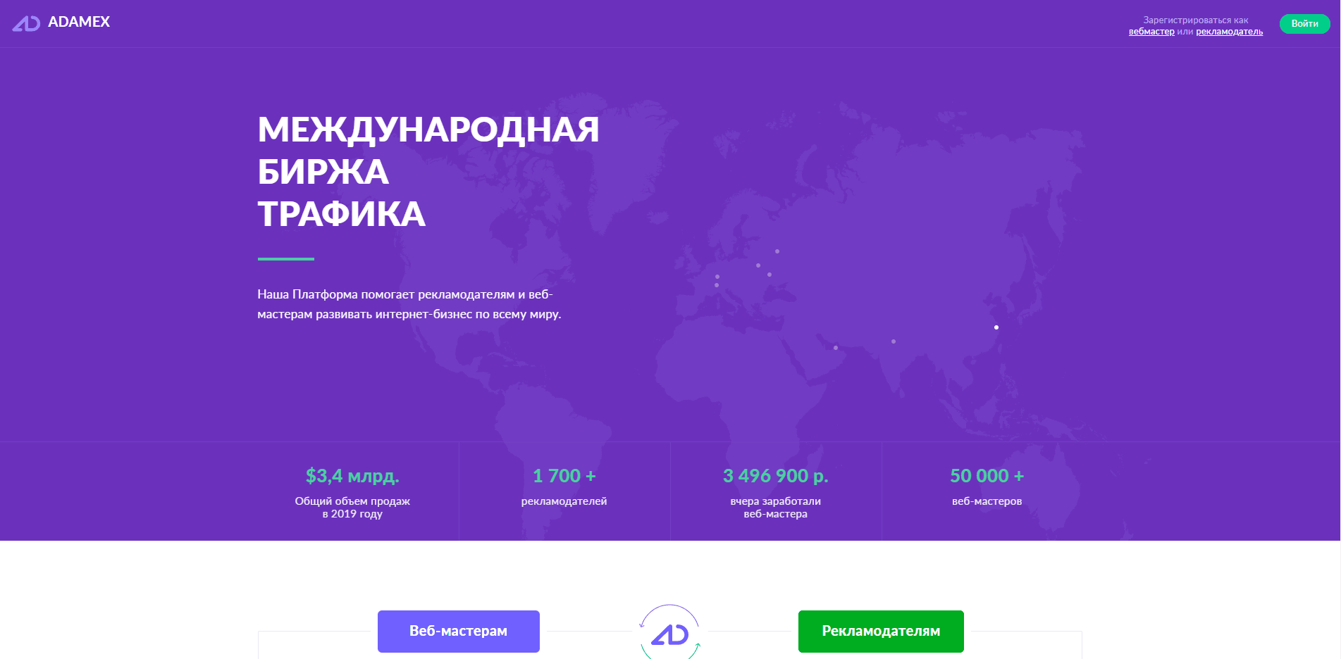 Международная биржа трафика отзывы и обзор. Развод, лохотрон или правда. Только честные и правдивые отзывы на Baxov.Net