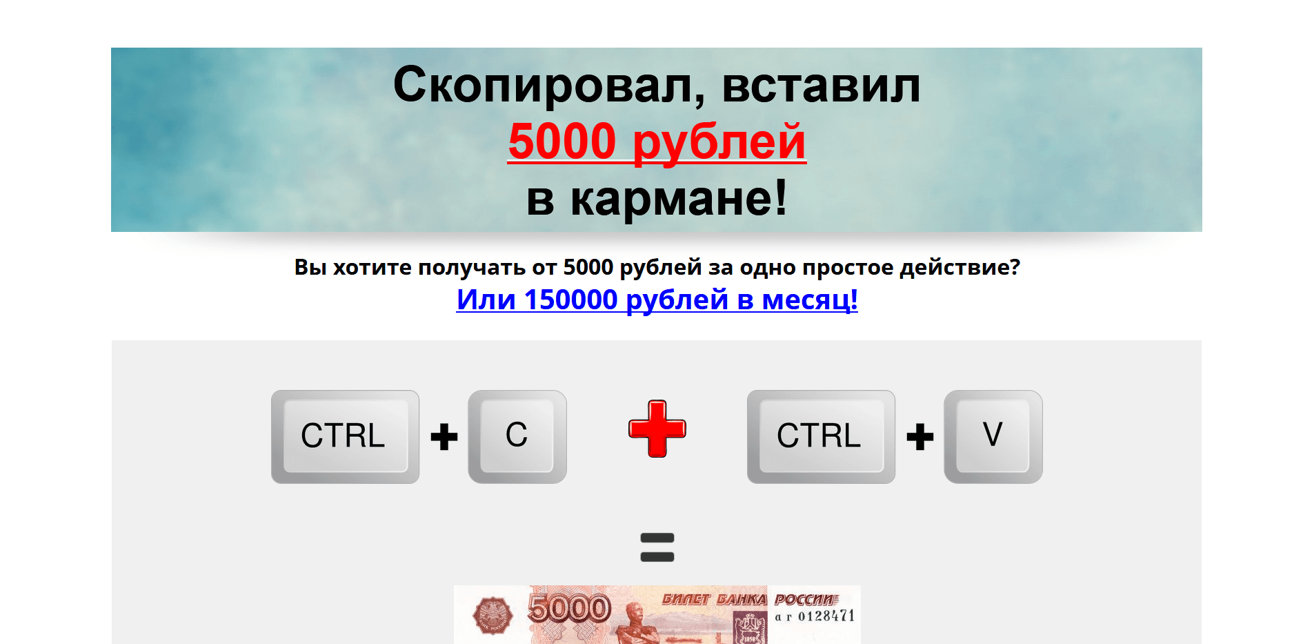 Скопировал-вставил и что??