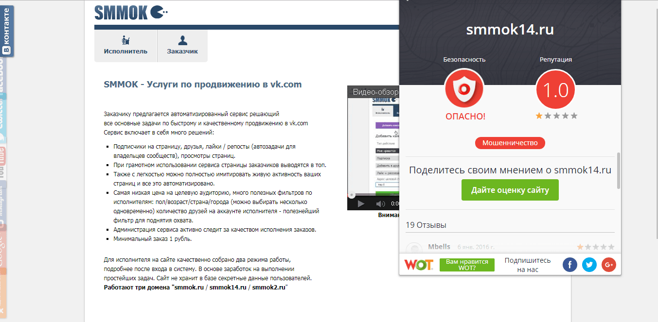 SMMOK - на проверке