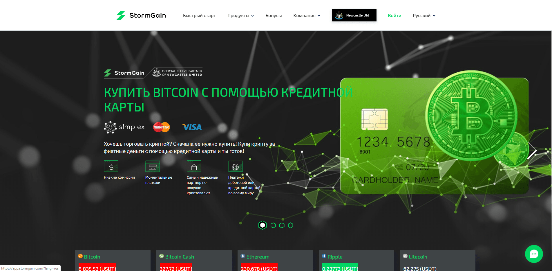 StormGain отзывы и обзор. Развод, лохотрон или правда. Только честные и правдивые отзывы.