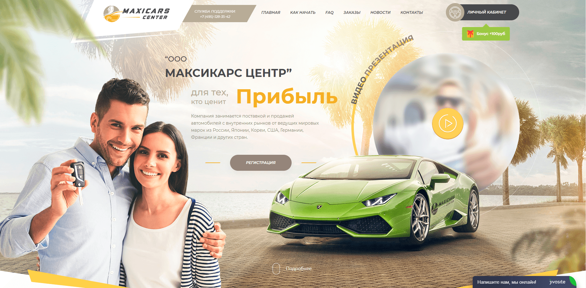 Максикарс Центр