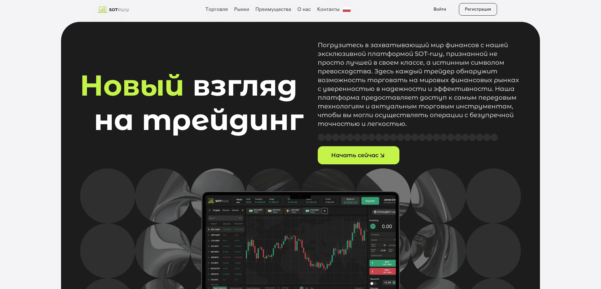 Sot-Rwy отзывы и обзор. Развод, лохотрон или правда. Только честные и правдивые отзывы.