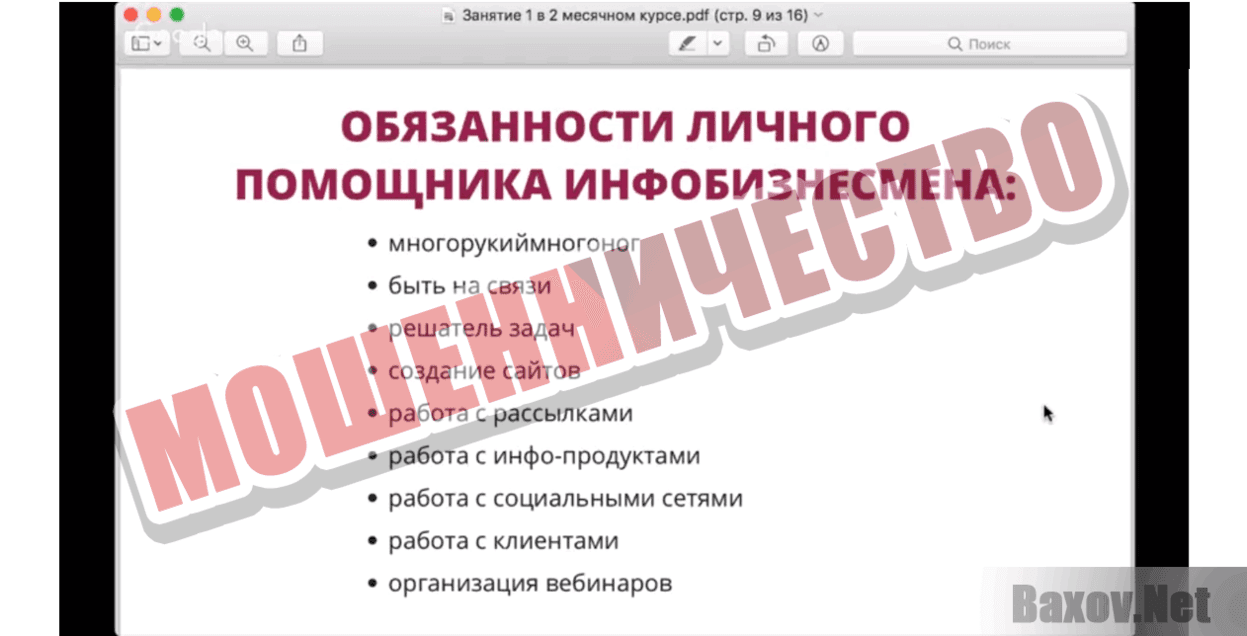 profreelance.pro Мошенничество
