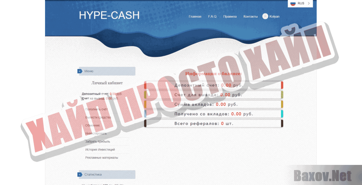 HYPE-CASH Хайп Просто хайп