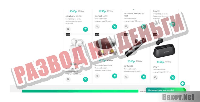 CompGear Развод на деньги