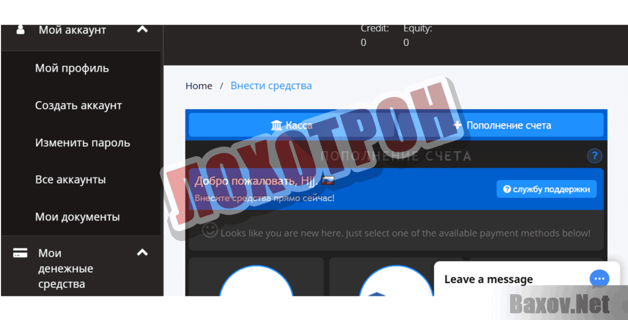Bitcoin System Лохотрон