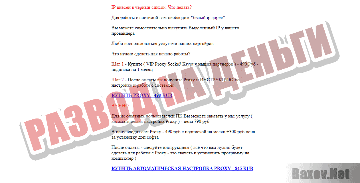 ONLINE MINING - Развод на деньги