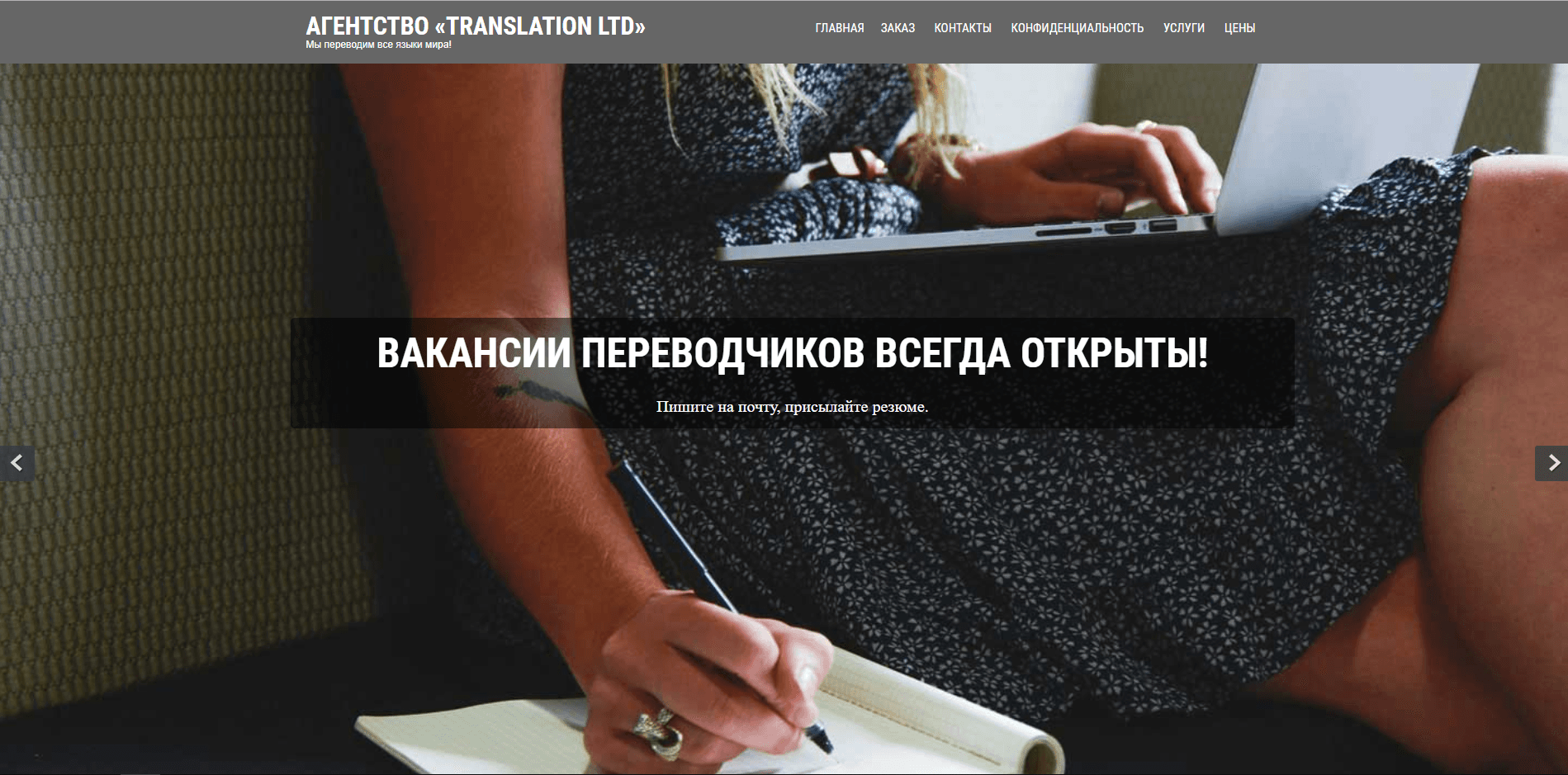 Translation LTD - лохотрон