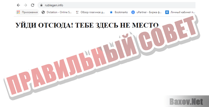 Мне нравится Правильный совет