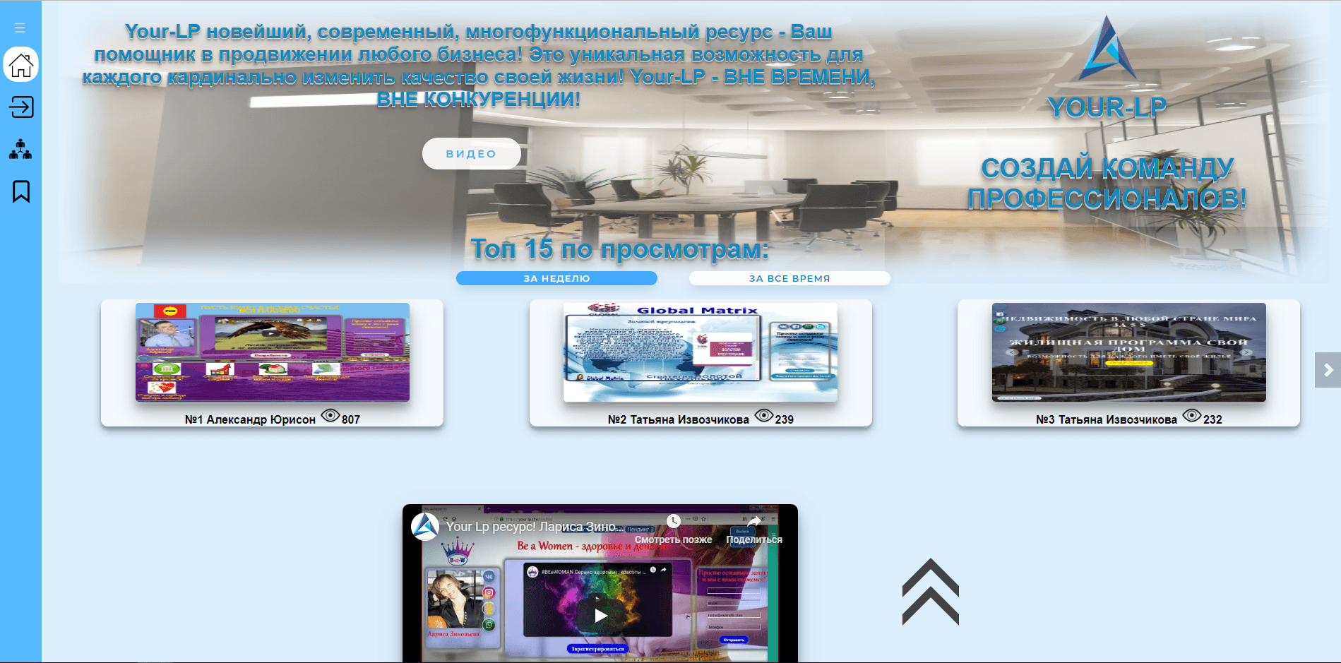 Your-LP - лохотрон