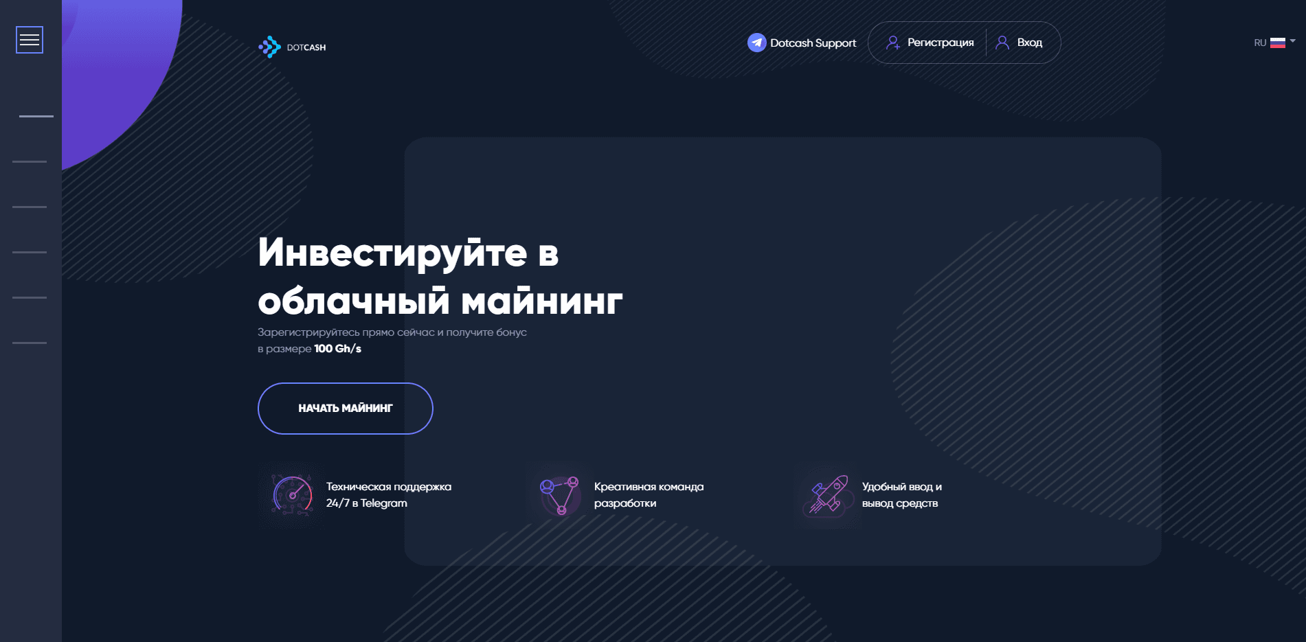 DotCash - лохотрон