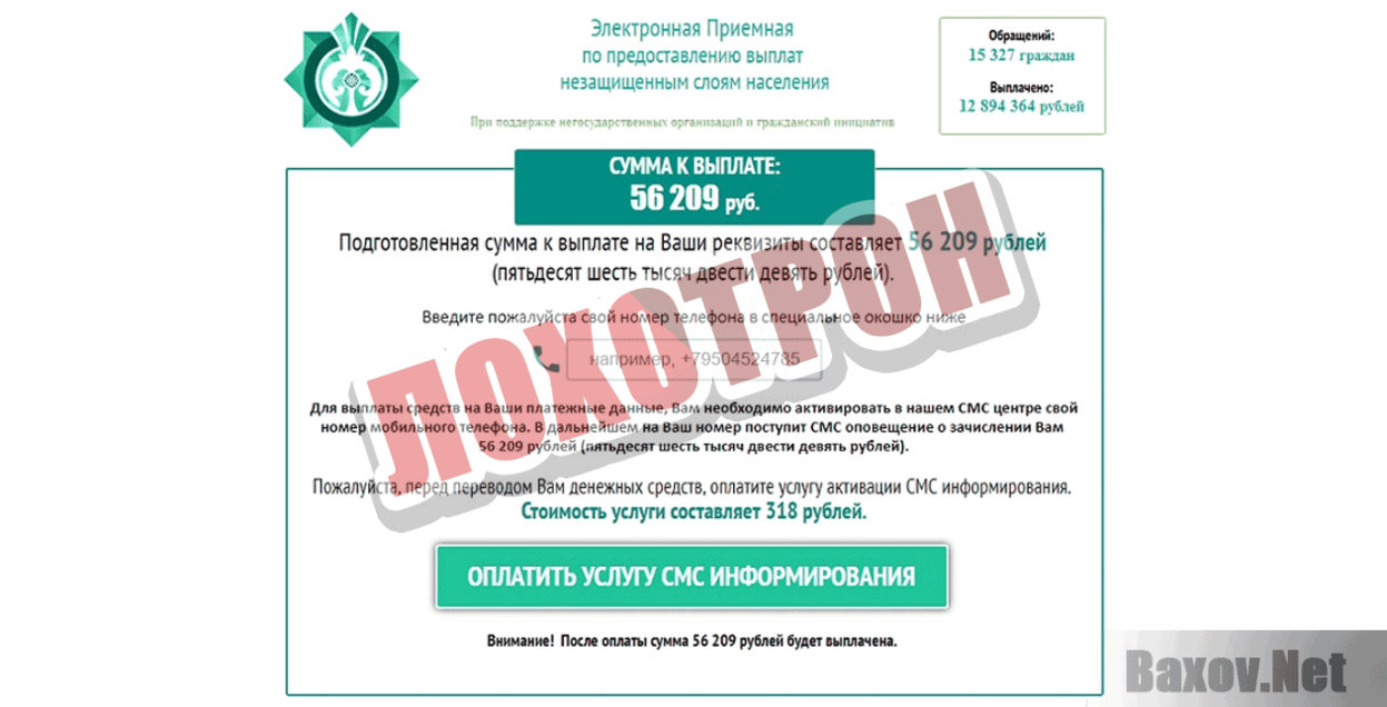 FINCom Лохотрон