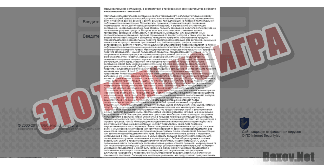 Пизовой EMAIL Это только игра