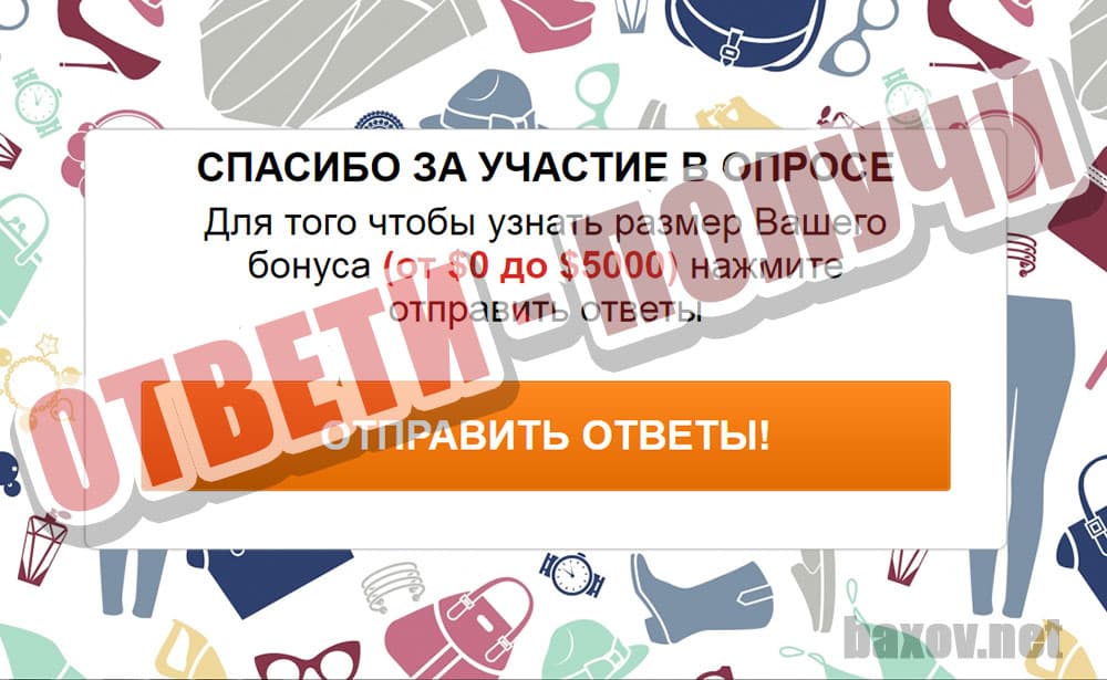 Online Market Research обработает ответы